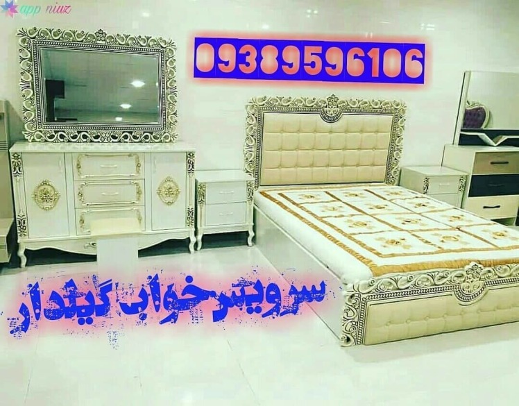 سرویس خواب اسپرت مدل لویی